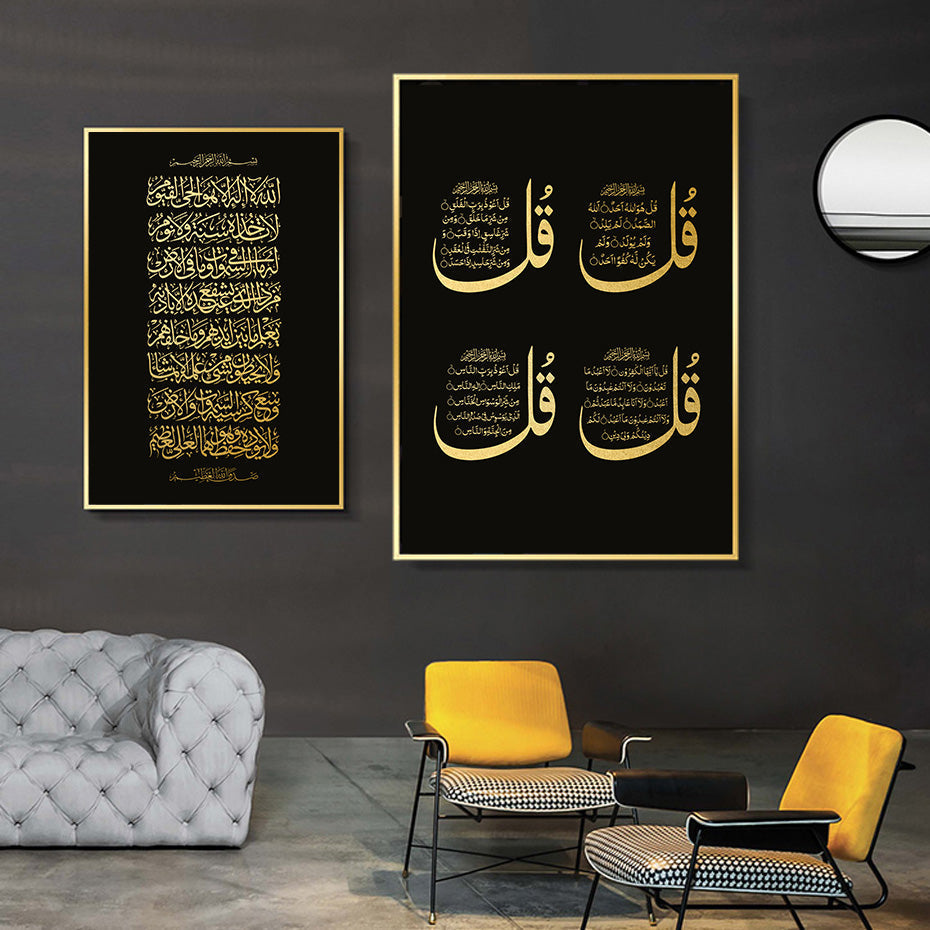 Tableau sur toile de calligraphie islamique or noir