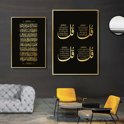 Tableau sur toile de calligraphie islamique or noir