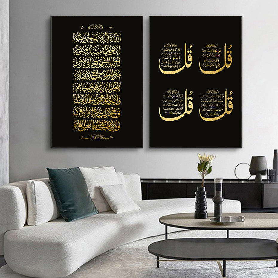 Tableau sur toile de calligraphie islamique or noir