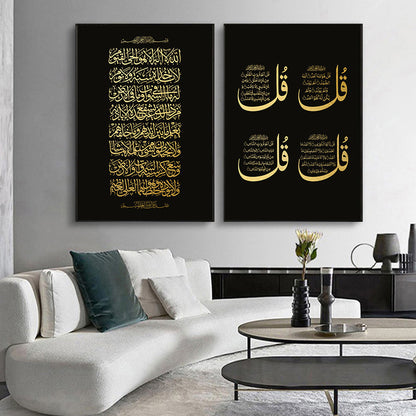 Tableau sur toile de calligraphie islamique or noir
