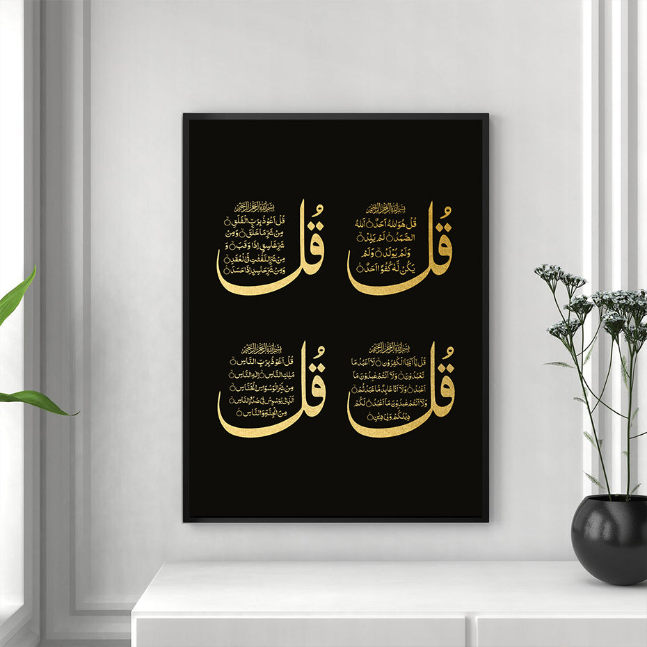Tableau sur toile de calligraphie islamique or noir