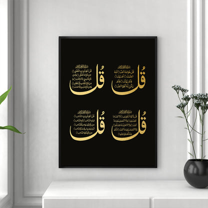 Tableau sur toile de calligraphie islamique or noir