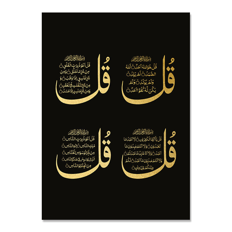 Tableau sur toile de calligraphie islamique or noir