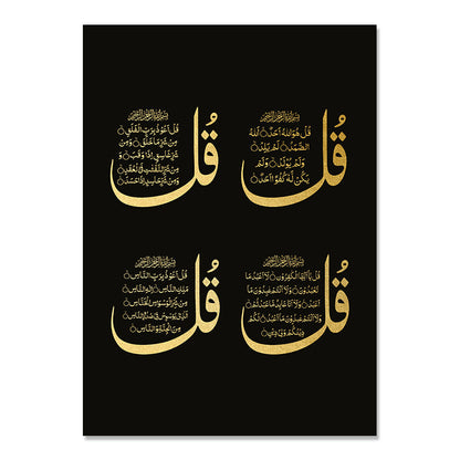 Tableau sur toile de calligraphie islamique or noir