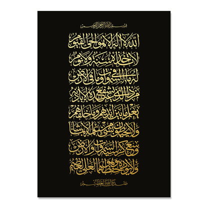 Tableau sur toile de calligraphie islamique or noir