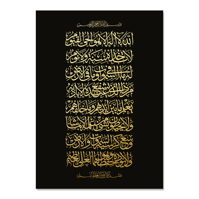 Tableau sur toile de calligraphie islamique or noir